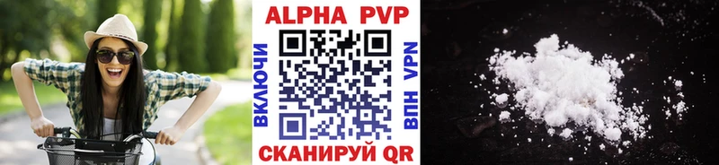 Купить  Фурманов  Альфа ПВП крисы CK 