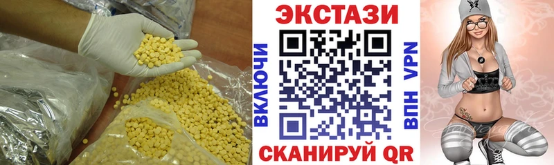 ЭКСТАЗИ диски  Купить где  Фурманов 