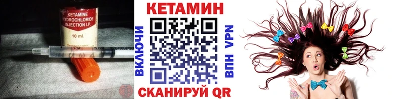 Купить где  Фурманов  КЕТАМИН VHQ 
