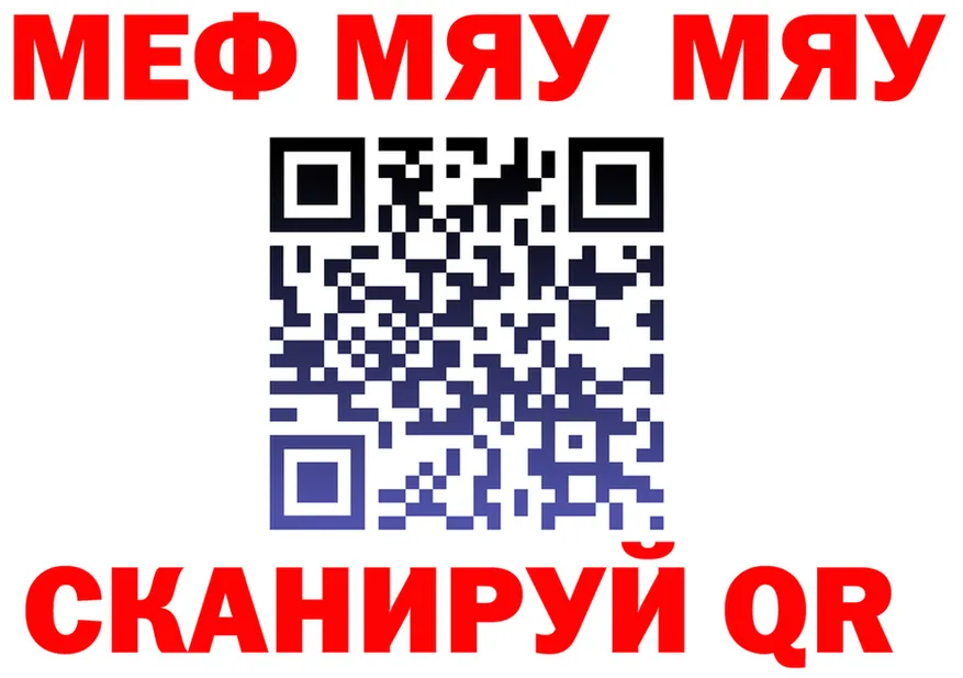 МЯУ-МЯУ кристаллы как войти мориарти OMG Фурманов