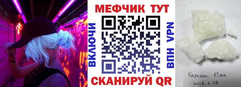 МЕФ mephedrone  Купить где  Фурманов 