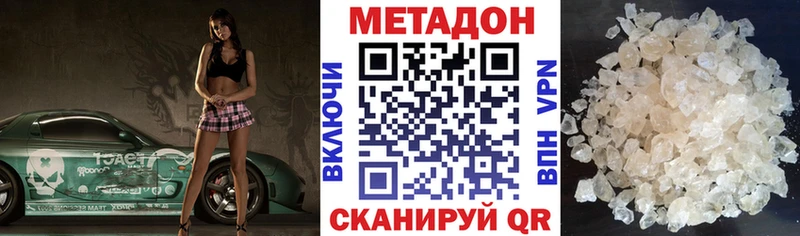 Метадон мёд  Купить где  Фурманов 