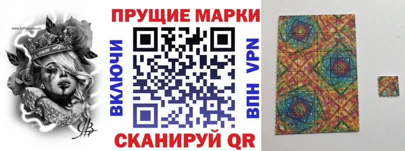 Марки NBOMe 1,8мг  Купить закладки  Фурманов 